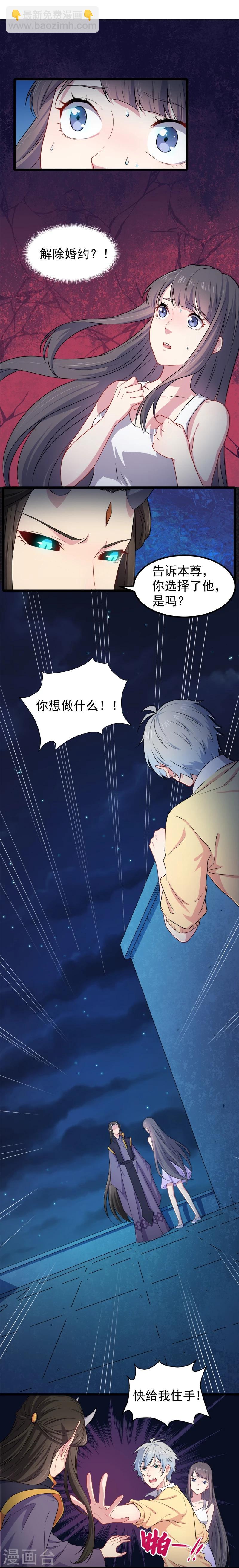 第39话 她是我的妻-第39话