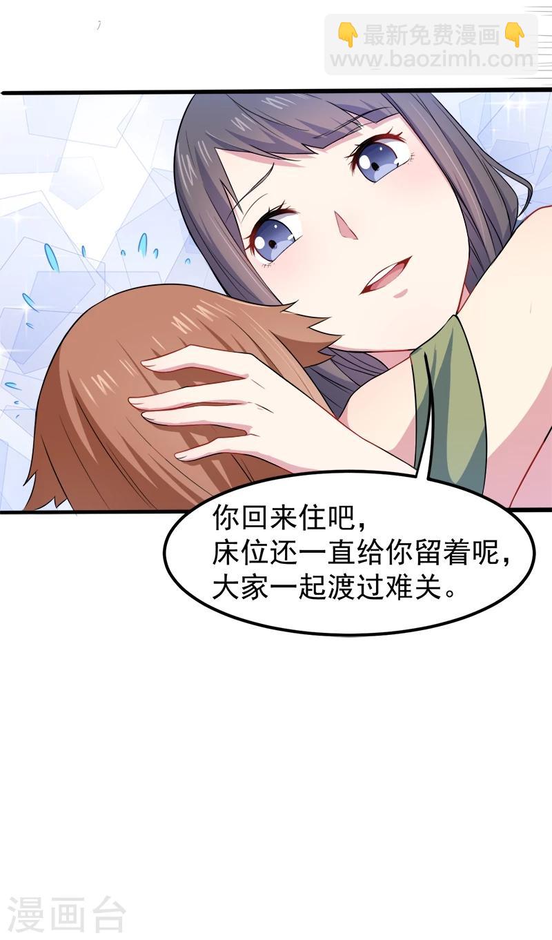 第39话 她是我的妻-第39话
