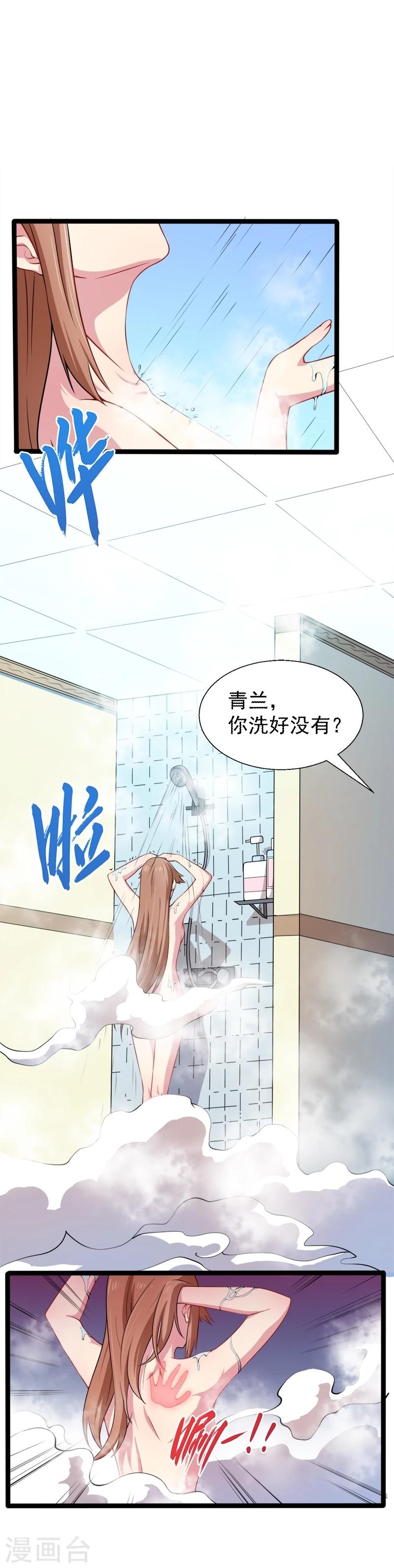 第39话 她是我的妻-第39话