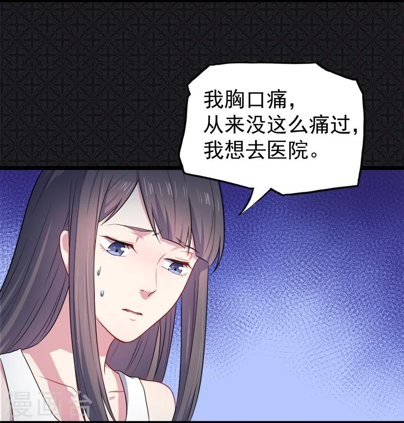 第39话 她是我的妻-第39话