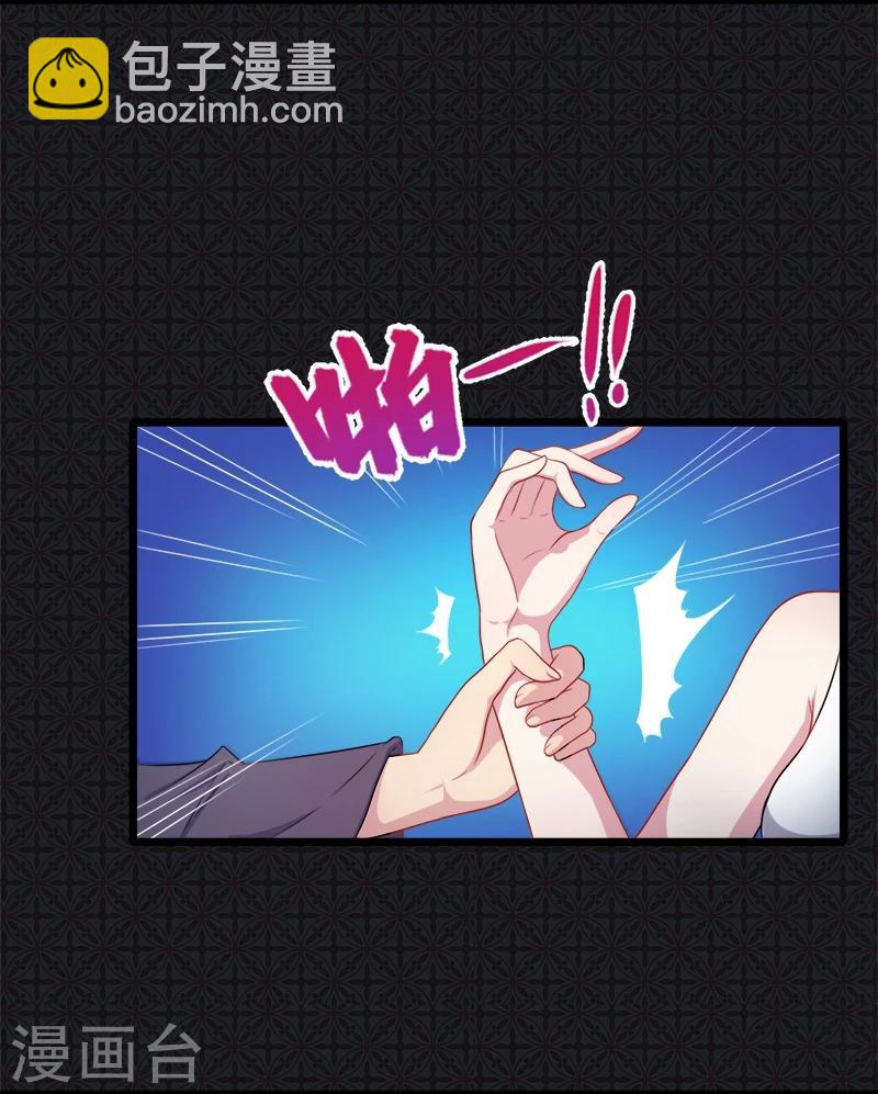第39话 她是我的妻-第39话