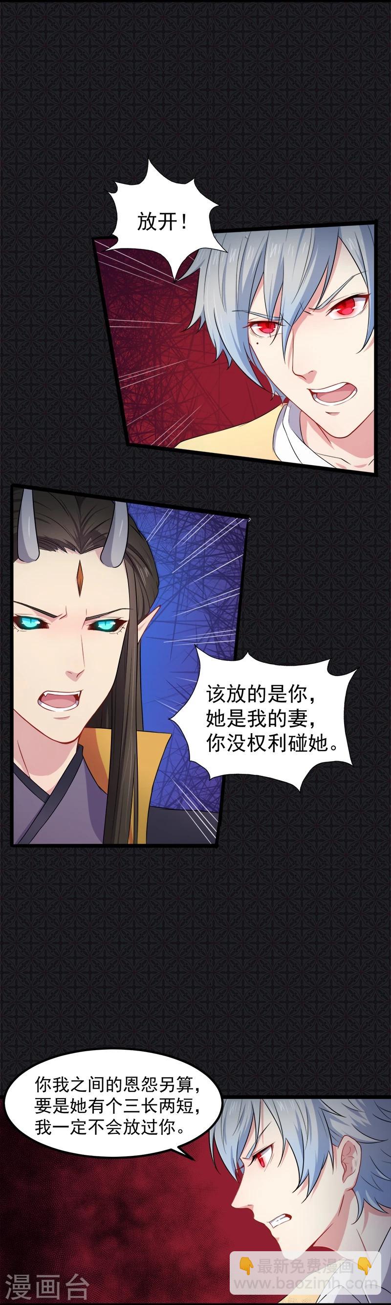 第39话 她是我的妻-第39话