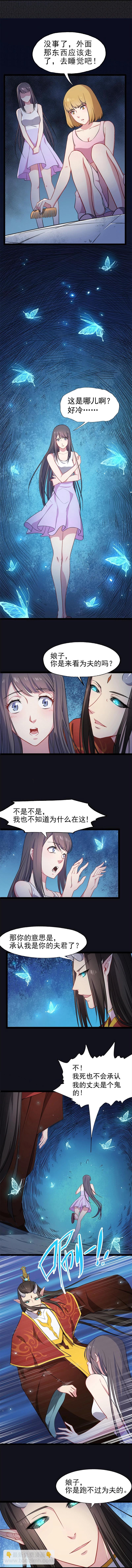 第5话 婚约已成，你逃不开-第5话