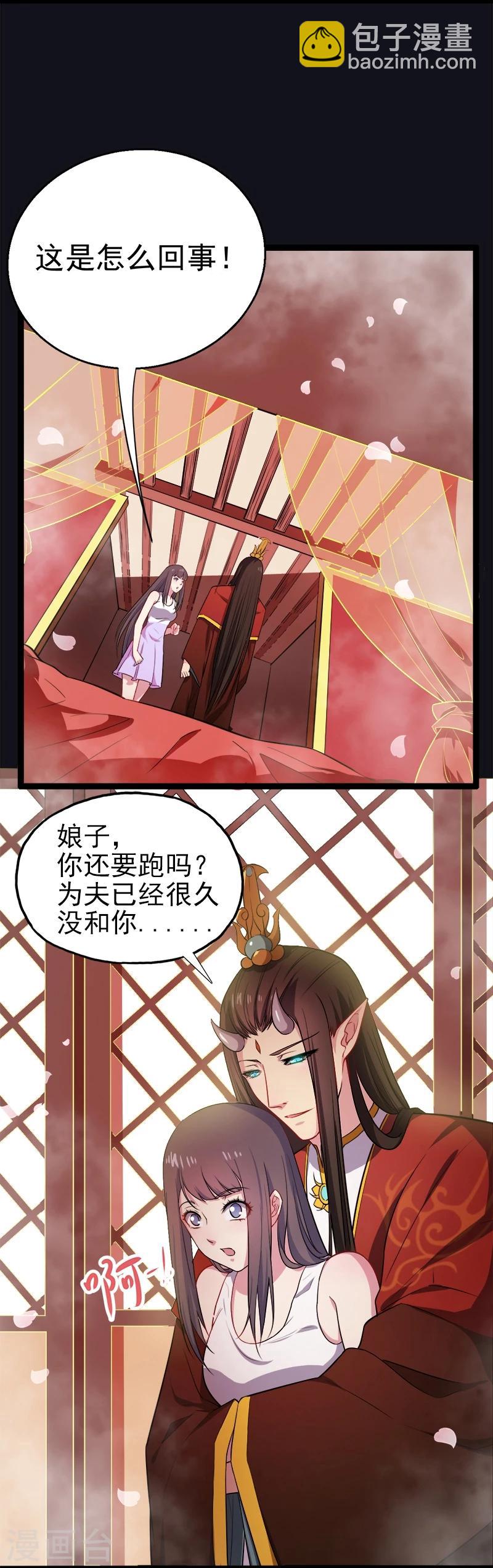 第5话 婚约已成，你逃不开-第5话