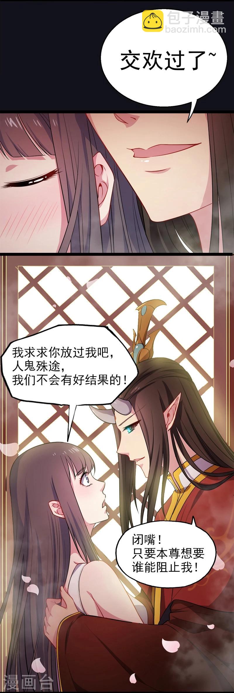 第5话 婚约已成，你逃不开-第5话