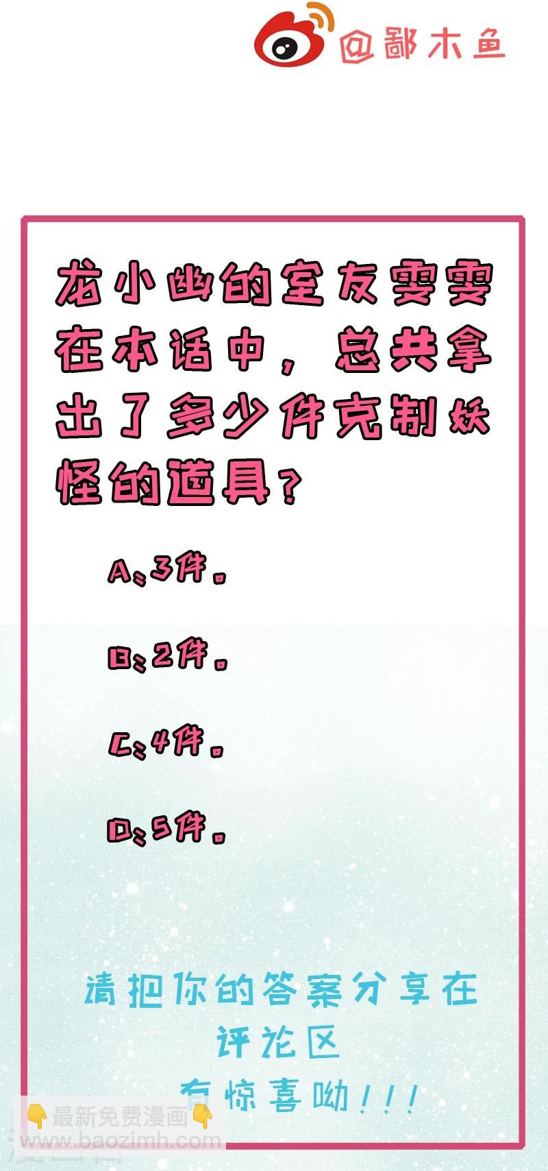 第5话 婚约已成，你逃不开-第5话