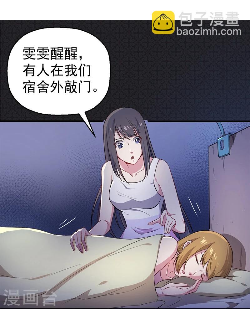 第5话 婚约已成，你逃不开-第5话