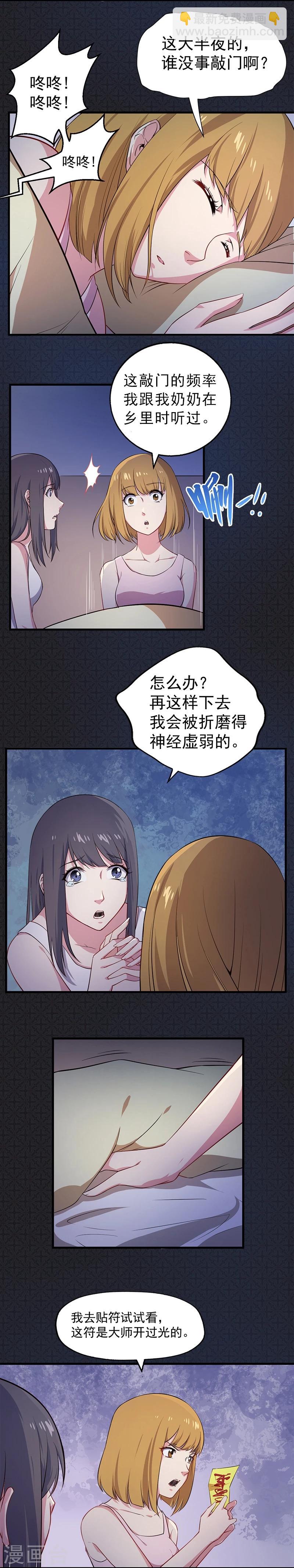 第5话 婚约已成，你逃不开-第5话