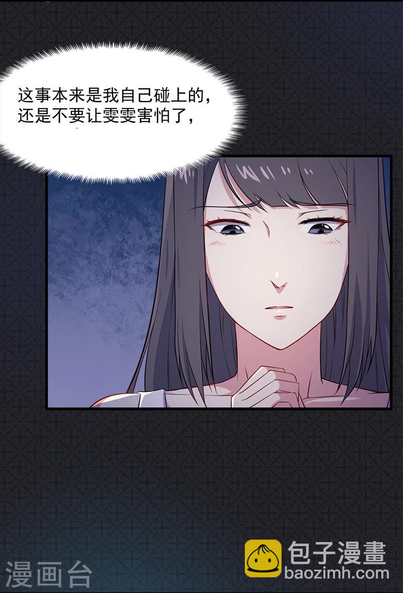第5话 婚约已成，你逃不开-第5话