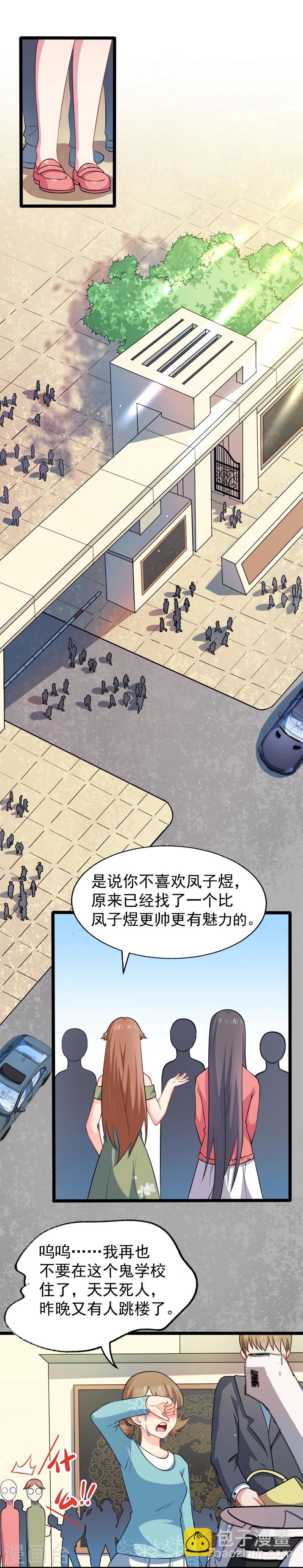 第41话 赚大发了-第41话