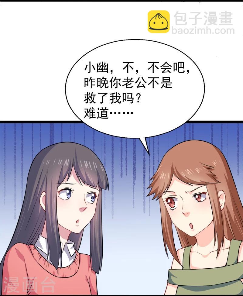 第41话 赚大发了-第41话