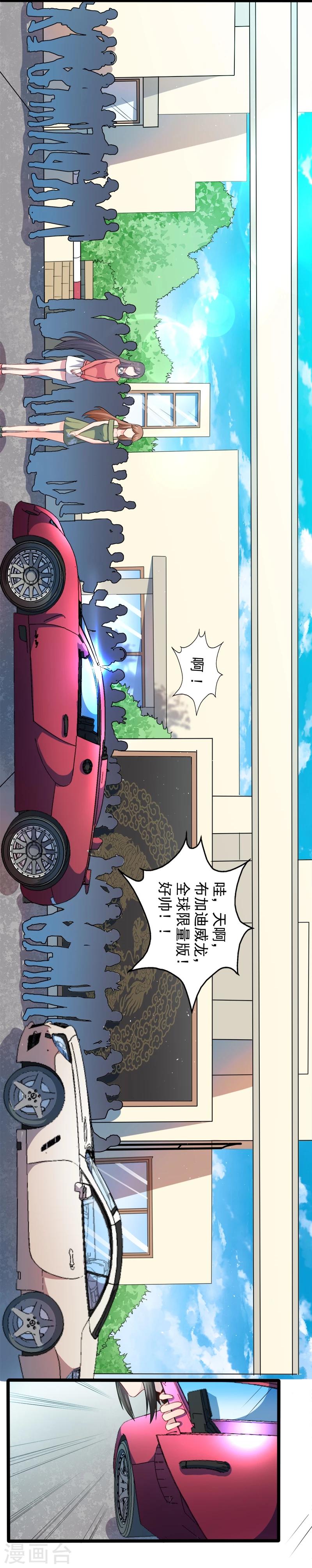 第41话 赚大发了-第41话