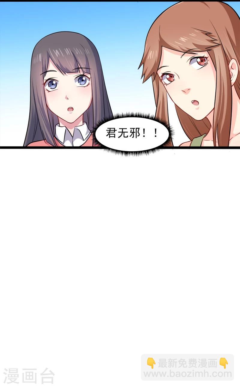 第41话 赚大发了-第41话