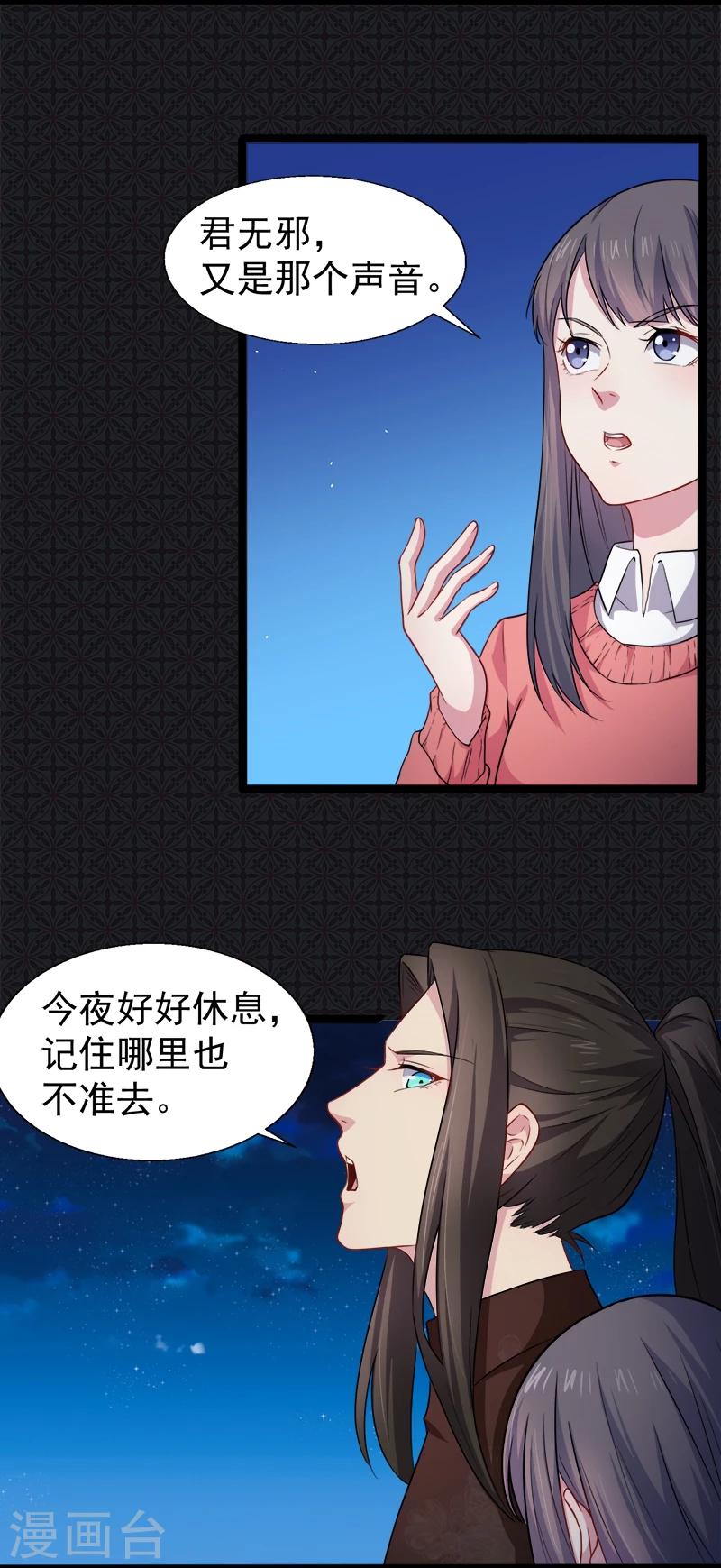 第43话 她是我的女朋友-第43话