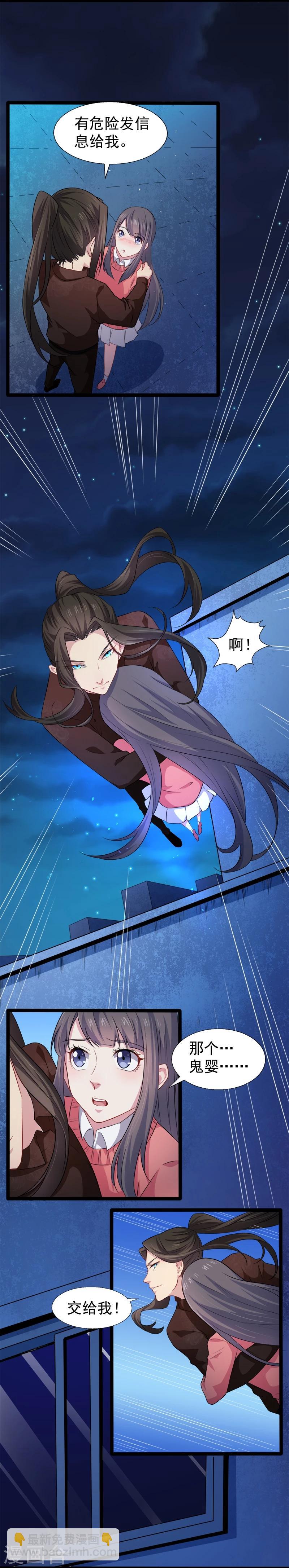 第43话 她是我的女朋友-第43话