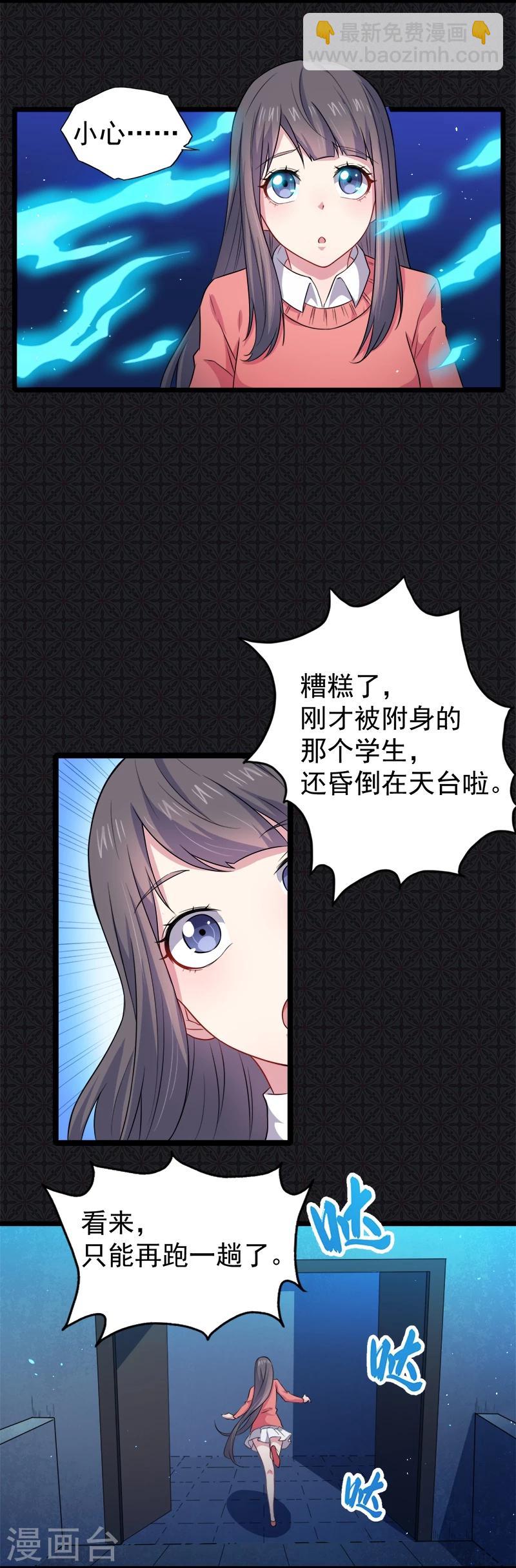 第43话 她是我的女朋友-第43话