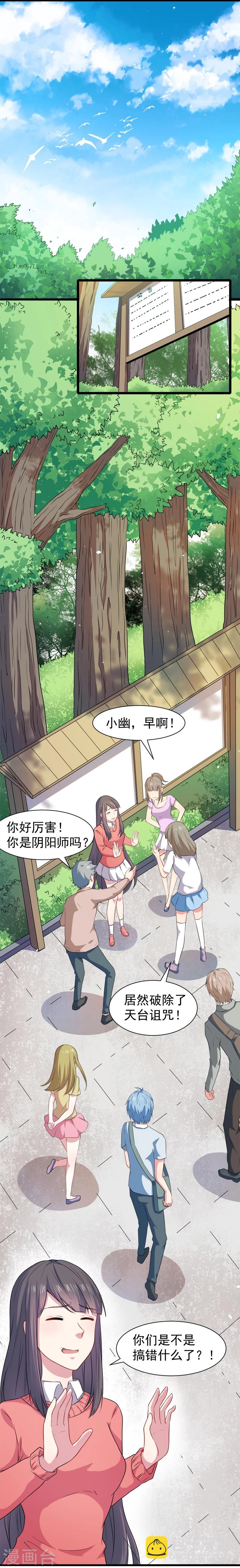 第43话 她是我的女朋友-第43话