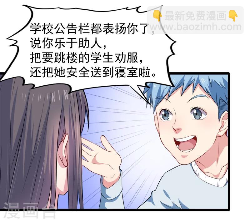 第43话 她是我的女朋友-第43话