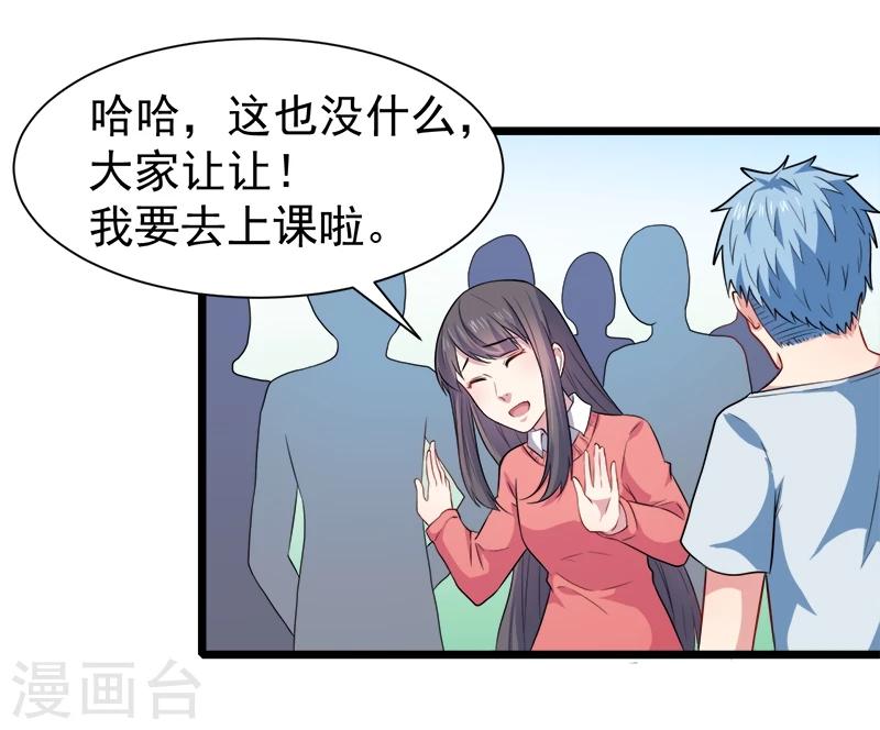 第43话 她是我的女朋友-第43话