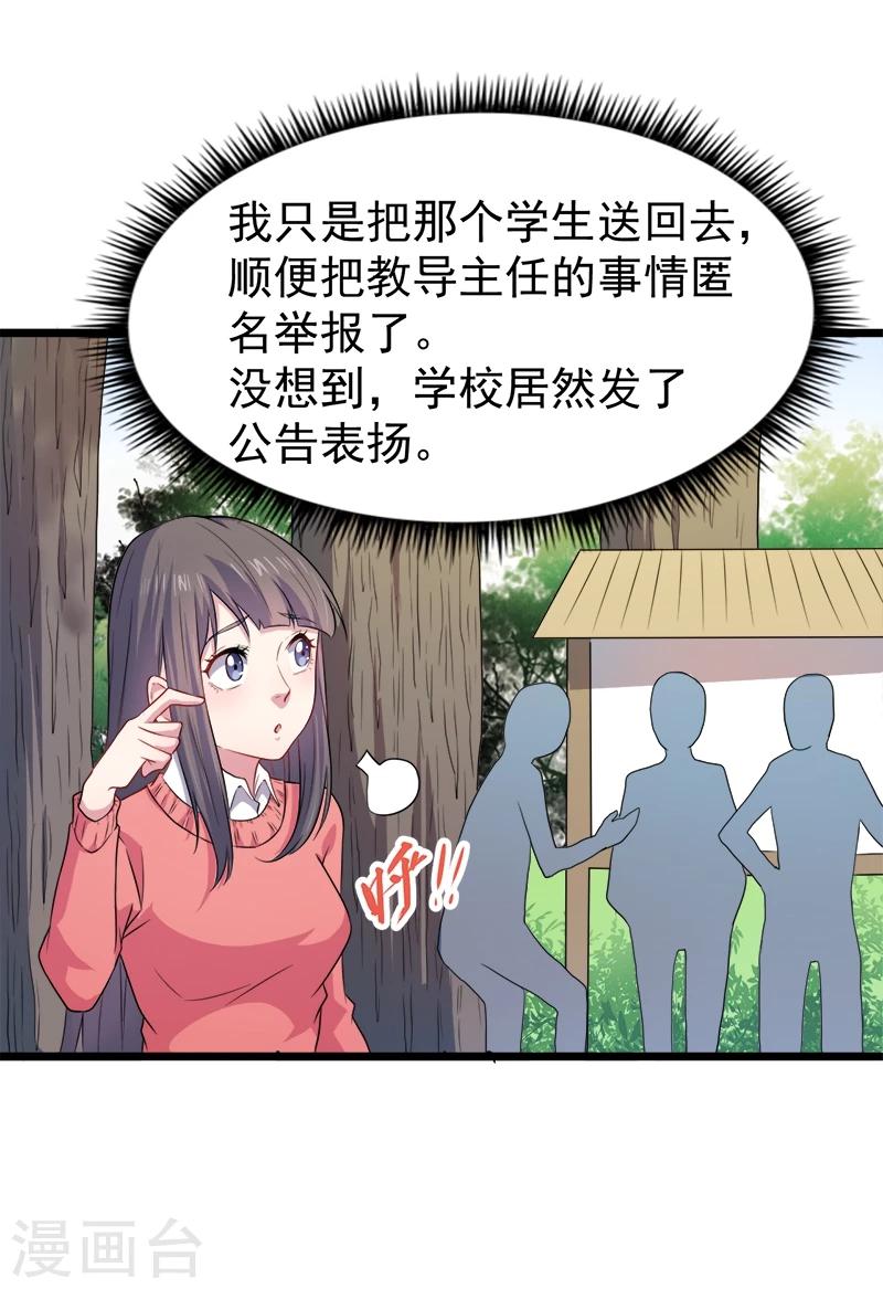 第43话 她是我的女朋友-第43话