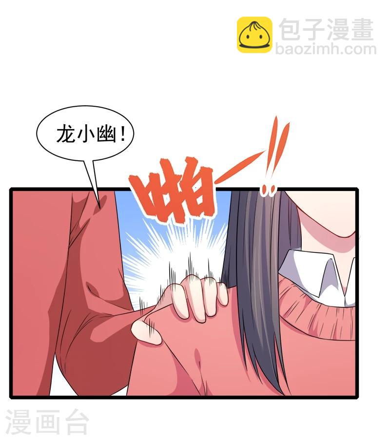 第43话 她是我的女朋友-第43话