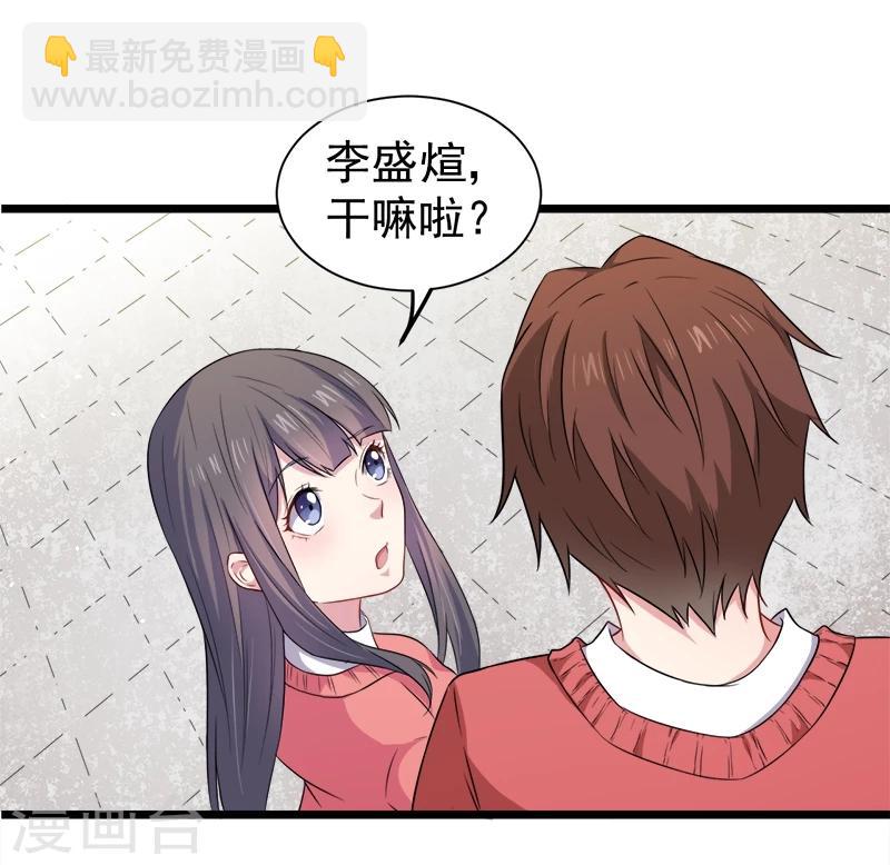 第43话 她是我的女朋友-第43话
