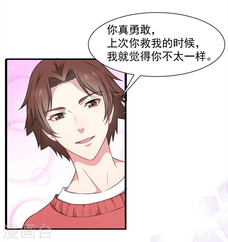 第43话 她是我的女朋友-第43话