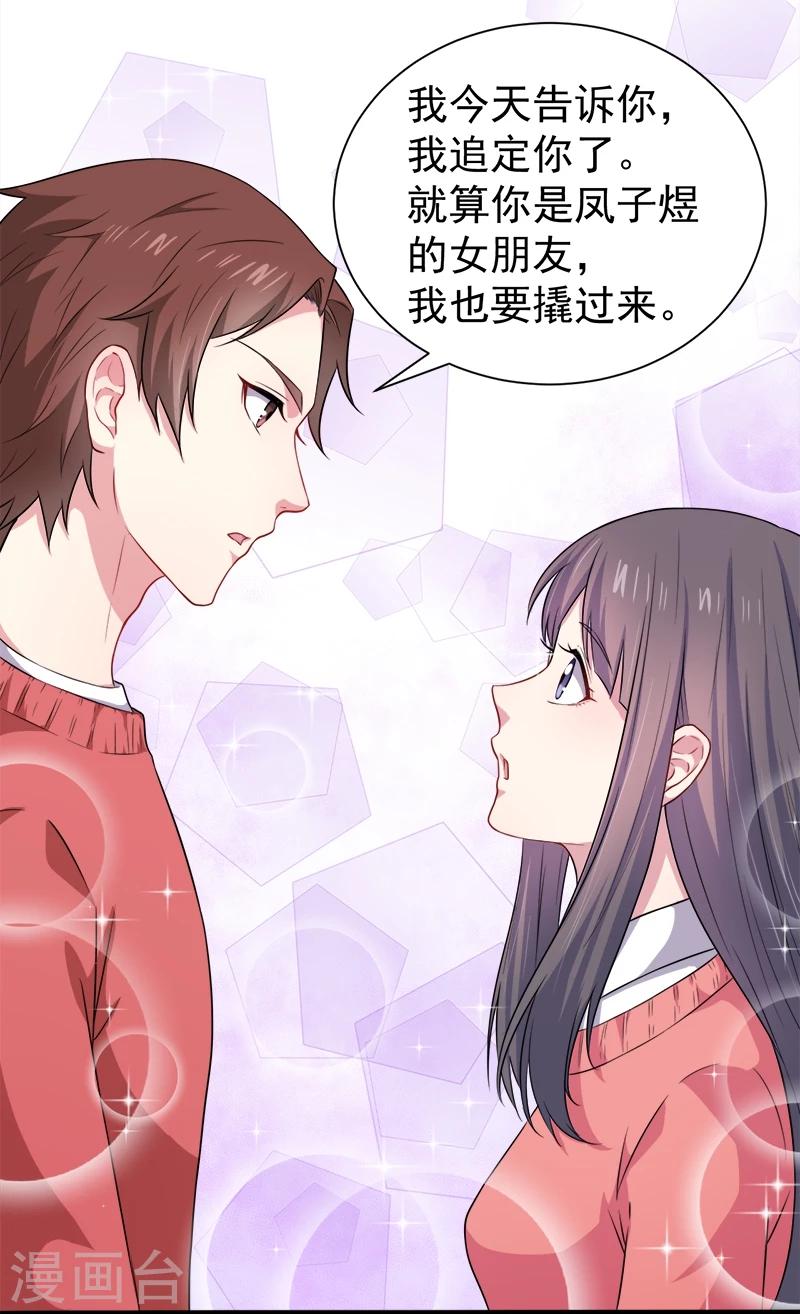 第43话 她是我的女朋友-第43话