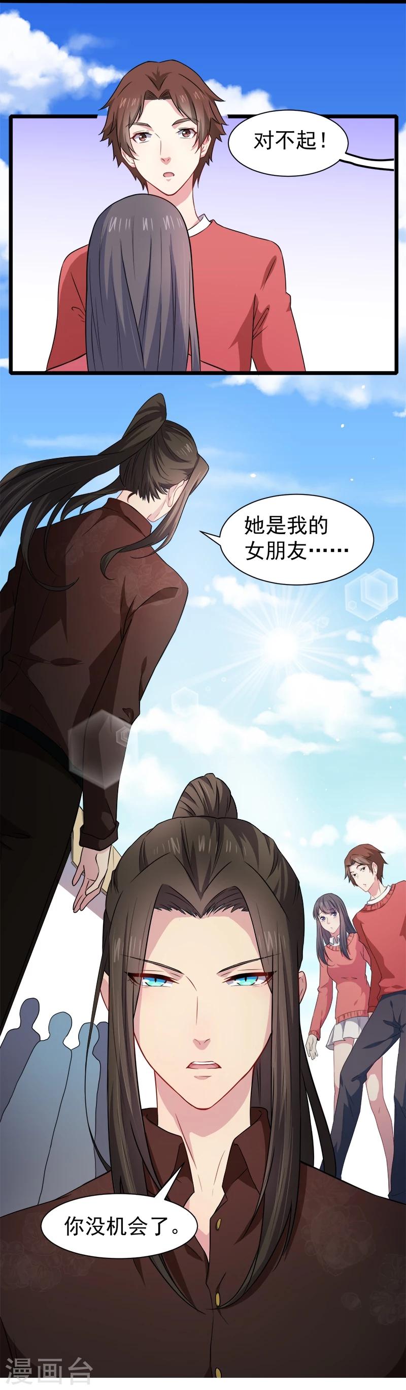 第43话 她是我的女朋友-第43话