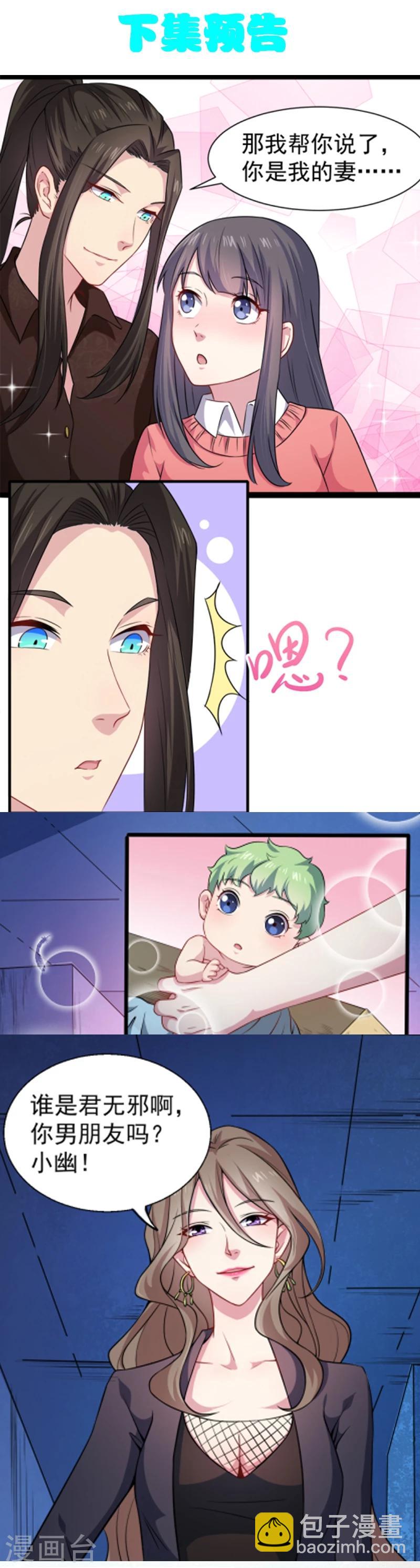 第43话 她是我的女朋友-第43话