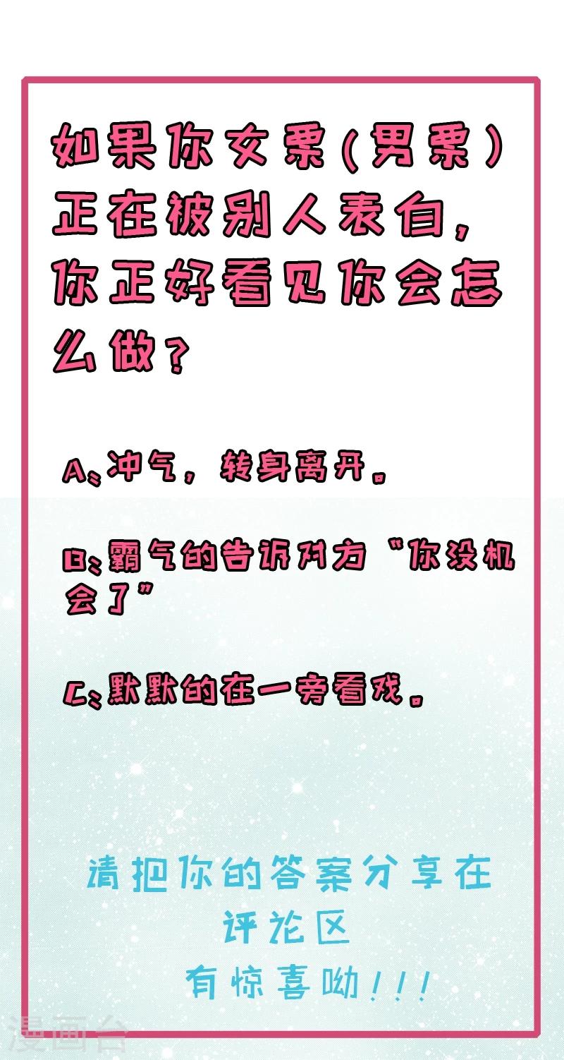 第43话 她是我的女朋友-第43话