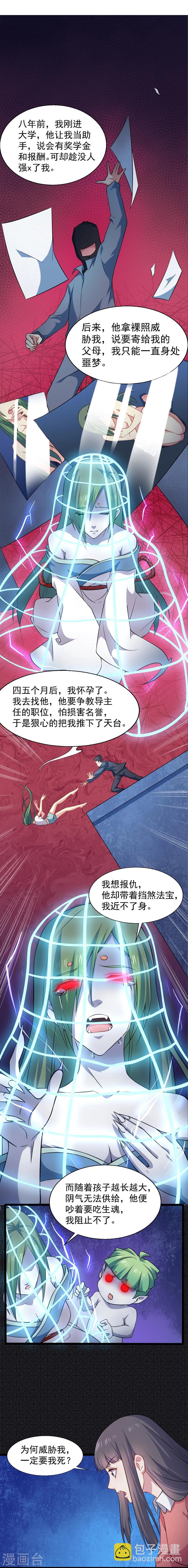 第43话 她是我的女朋友-第43话