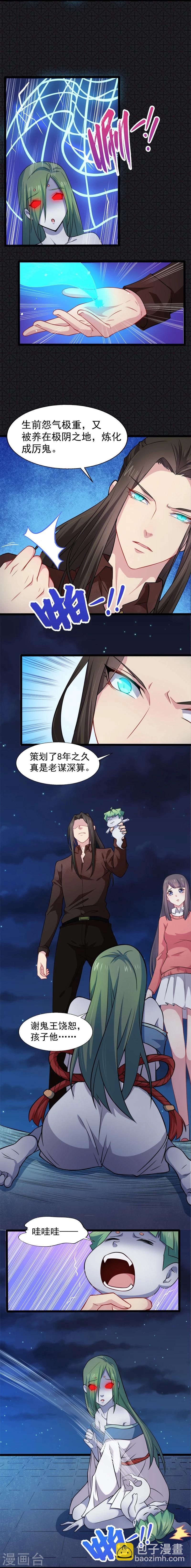 第43话 她是我的女朋友-第43话