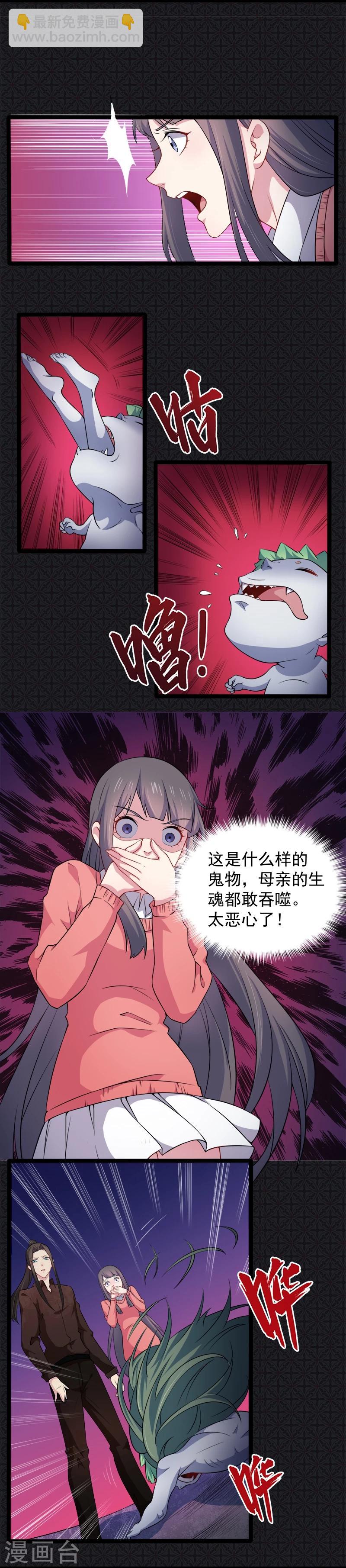 第43话 她是我的女朋友-第43话