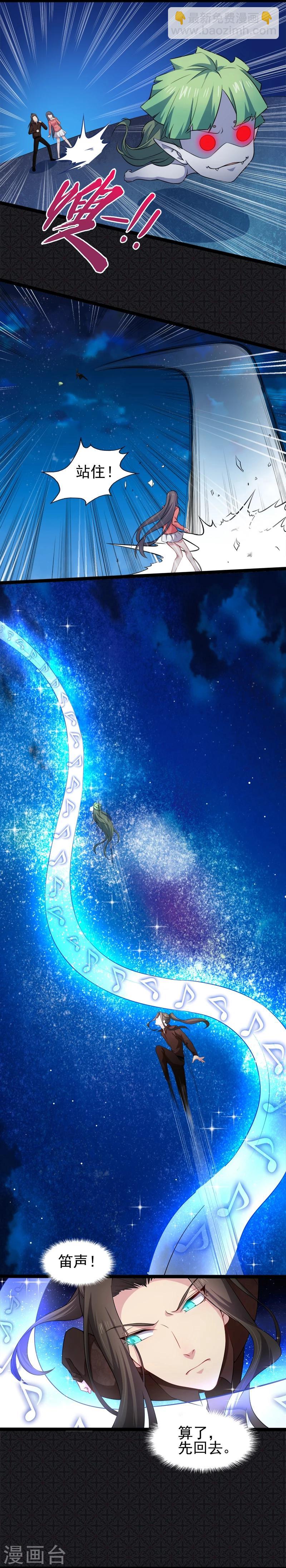 第43话 她是我的女朋友-第43话