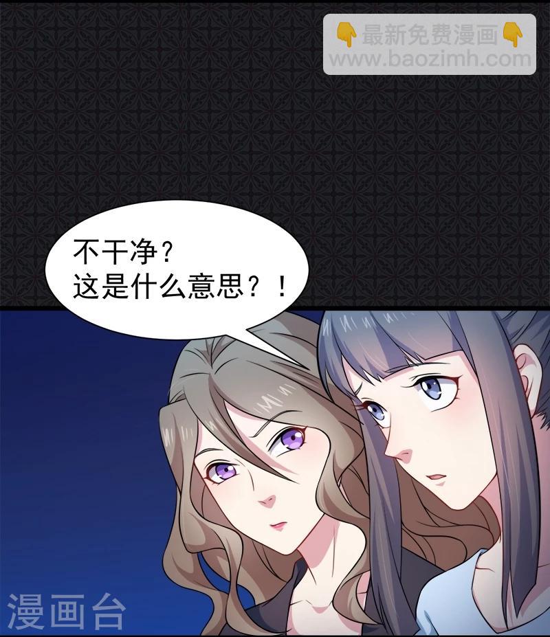 第45话 道士叶霜-第45话