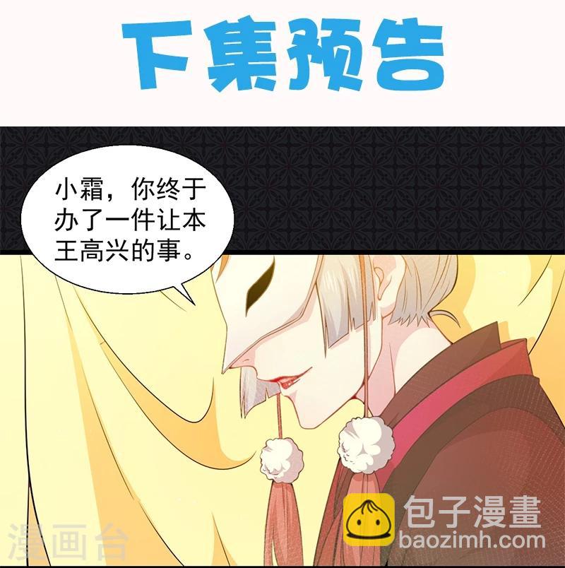 第45话 道士叶霜-第45话