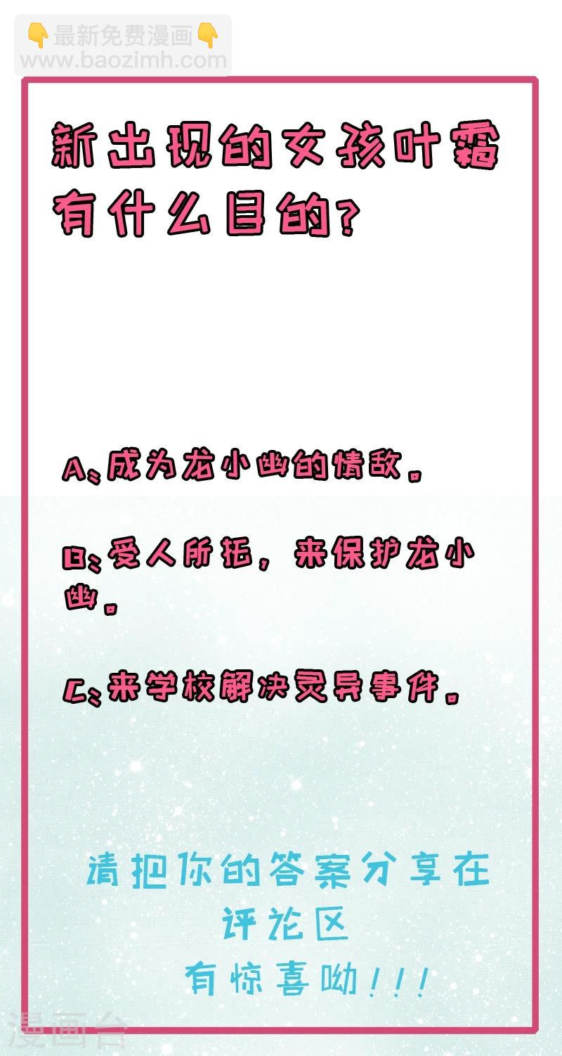 第45话 道士叶霜-第45话