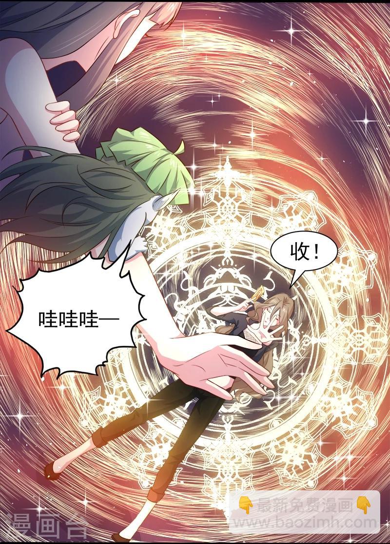 第45话 道士叶霜-第45话