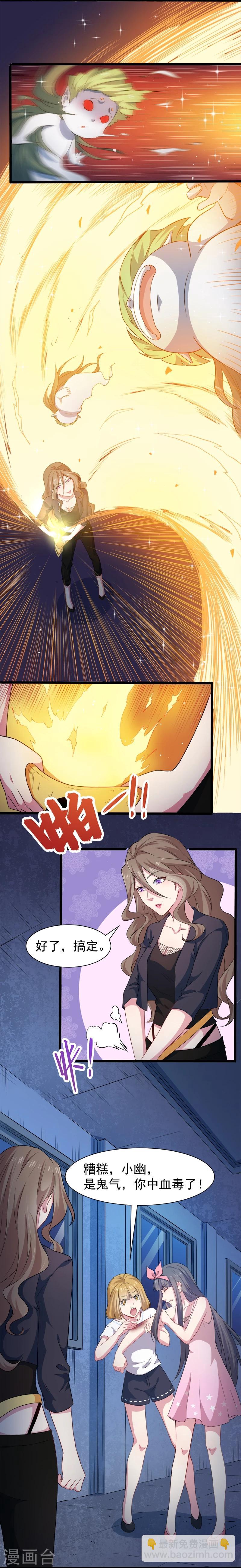 第45话 道士叶霜-第45话