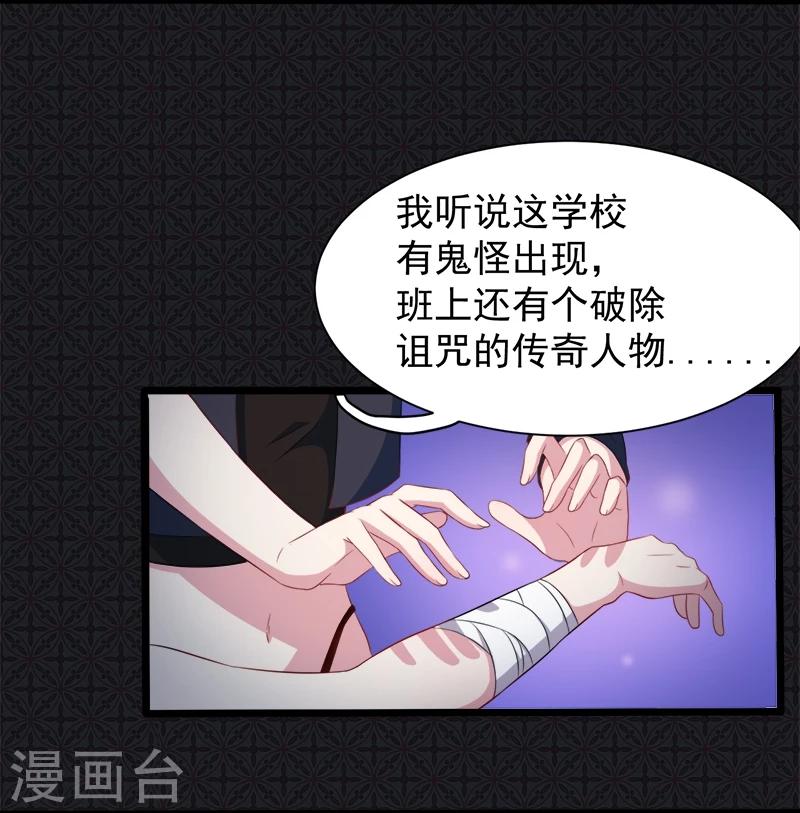 第45话 道士叶霜-第45话