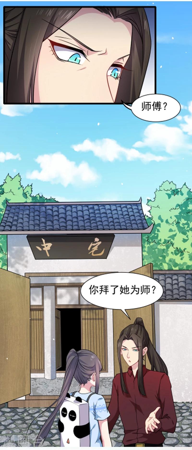 第47话1 合力除厉鬼-第47话