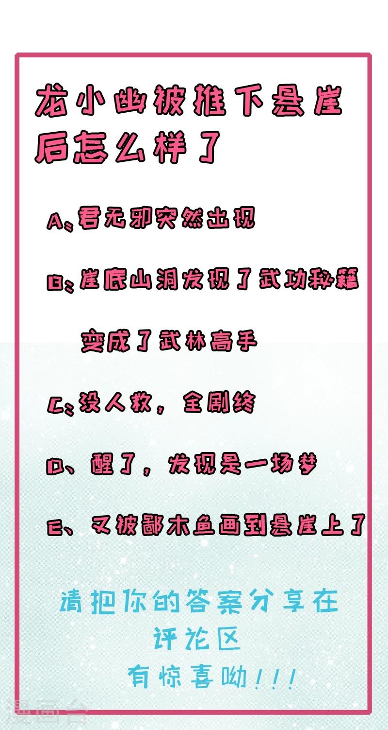 第47话1 合力除厉鬼-第47话