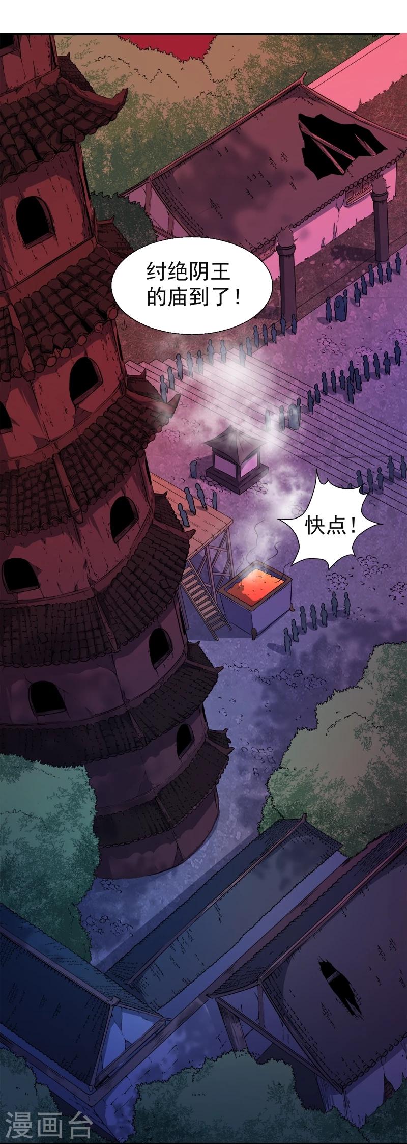 第47话1 合力除厉鬼-第47话