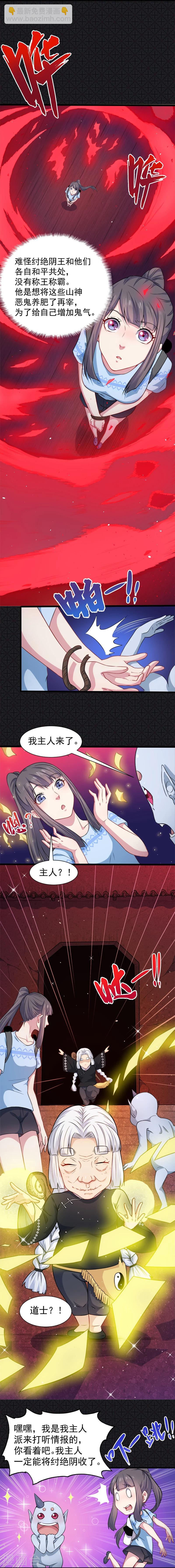 第47话1 合力除厉鬼-第47话