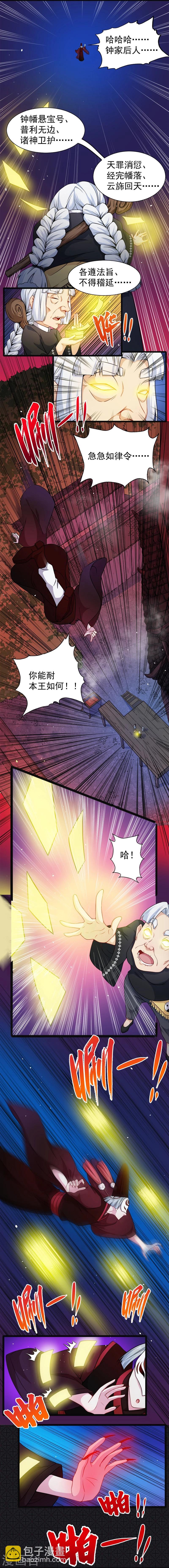 第47话1 合力除厉鬼-第47话
