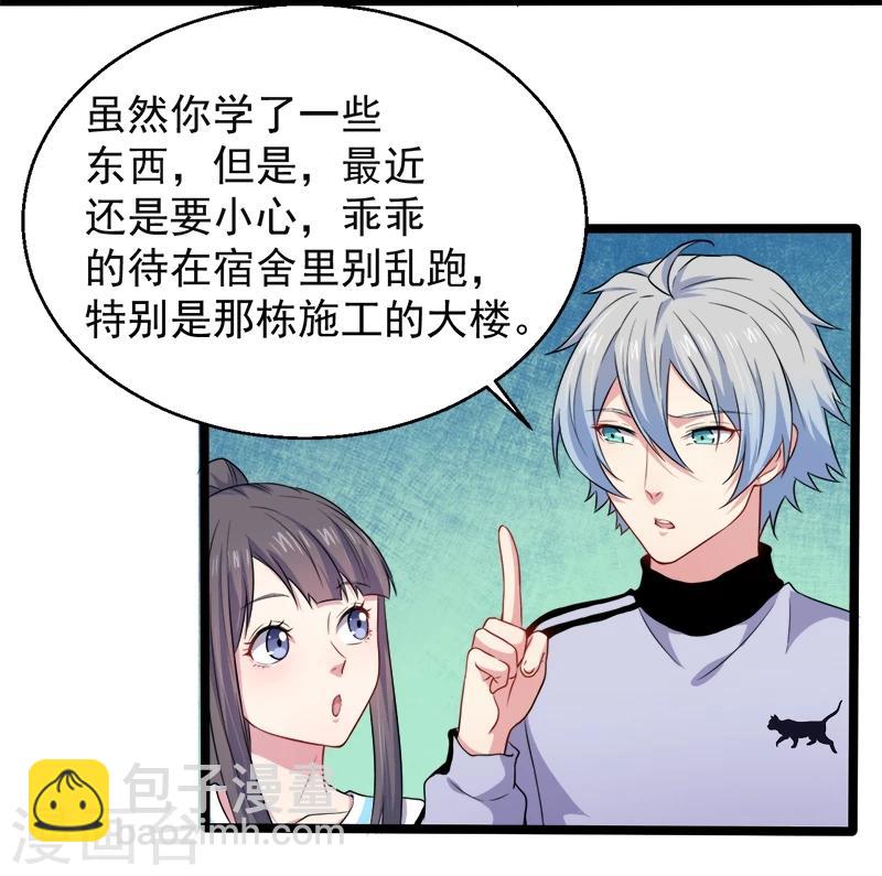 第48话 有人失踪-第49话