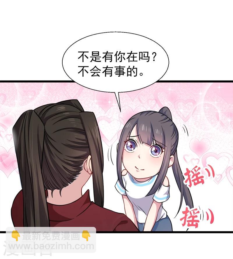 第48话 有人失踪-第49话