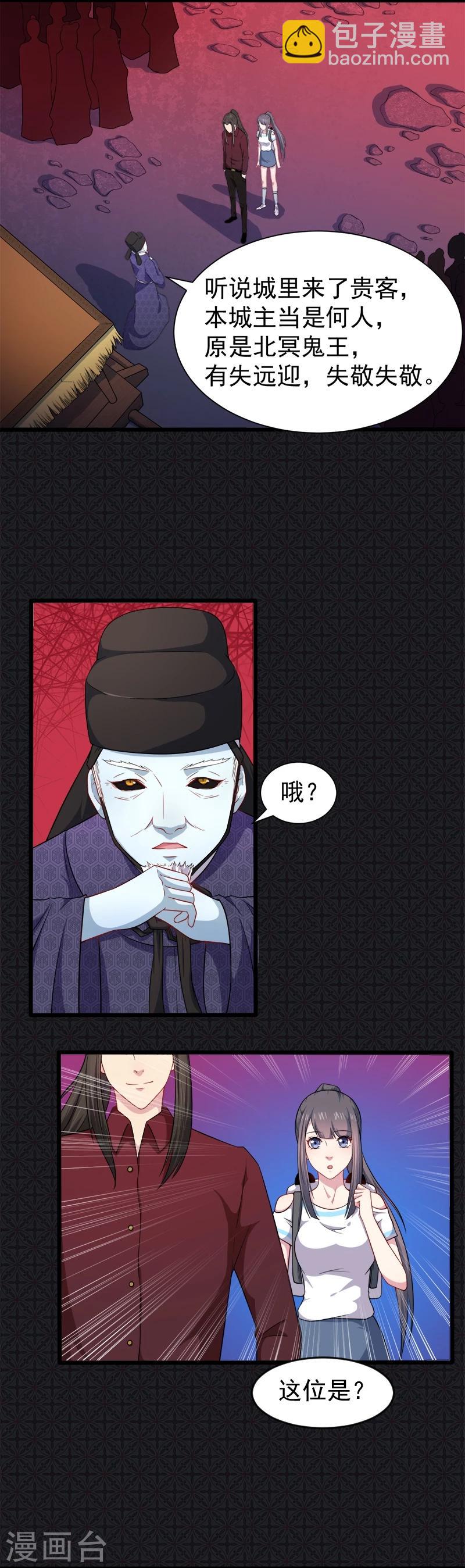 第50话 雍州幻境-第51话