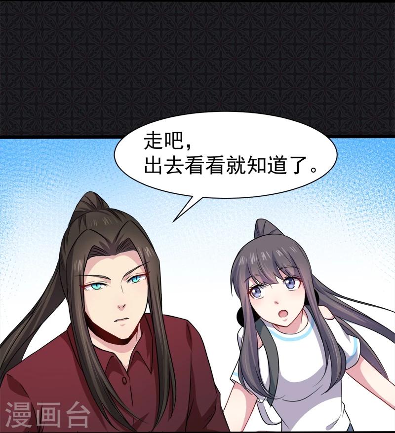 第50话 雍州幻境-第51话